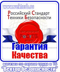 Журнал инструктажей по охране труда и технике безопасности лифтеров в Наро-фоминске купить
