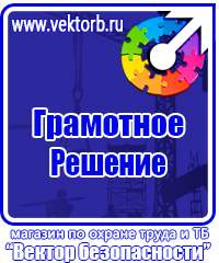 Журнал учета инструктажа по охране труда для работников в Наро-фоминске купить vektorb.ru