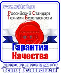 Журнал учета инструктажа по охране труда для работников в Наро-фоминске