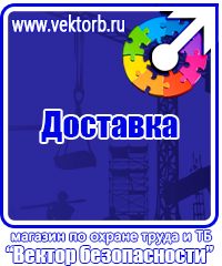 Журнал выдачи инструктажей по охране труда для работников в Наро-фоминске vektorb.ru