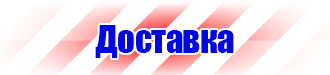 Дорожный знак стоянка запрещена со стрелкой вверх в Наро-фоминске vektorb.ru