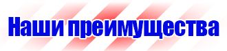 Стенд охрана труда с двумя перекидными системами в Наро-фоминске купить vektorb.ru