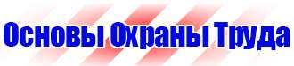 Дорожный знак красный крест на синем фоне в Наро-фоминске купить vektorb.ru