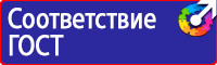 Дорожный знак стрелка на синем фоне 4 2 1 в Наро-фоминске