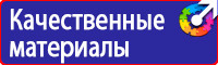 Дорожный знак стрелка на синем фоне 4 2 1 в Наро-фоминске