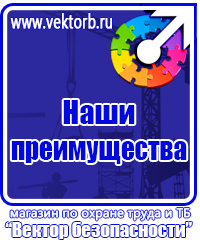 Перечень журналов по электробезопасности на предприятии в Наро-фоминске vektorb.ru