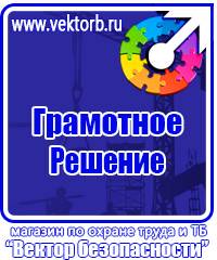 Журнал инструктажа по охране труда для лиц сторонних организаций купить в Наро-фоминске vektorb.ru