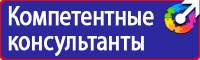 Стенды по охране труда на автомобильном транспорте в Наро-фоминске купить vektorb.ru