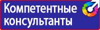 Заказать плакаты по охране труда на автомобильном транспорте в Наро-фоминске