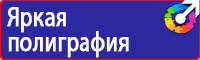Купить информационный щит на стройку в Наро-фоминске