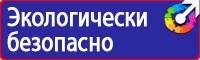 Дорожные знаки запрещающие парковку и остановку в определенное время купить в Наро-фоминске