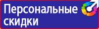 Удостоверение по охране труда для работников рабочих профессий в Наро-фоминске