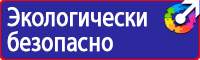 Дорожные знаки начало населенного пункта на синем фоне в Наро-фоминске купить
