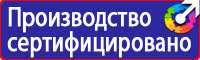 Информационный стенд по охране труда и технике безопасности в Наро-фоминске vektorb.ru