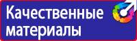 Запрещающие знаки знаки приоритета в Наро-фоминске купить vektorb.ru