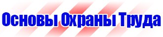 Журнал учета инструктажа по пожарной безопасности купить в Наро-фоминске купить vektorb.ru