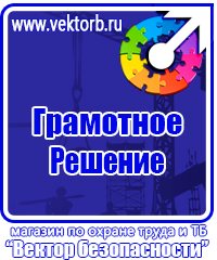 Журналы по охране труда на производстве в Наро-фоминске vektorb.ru