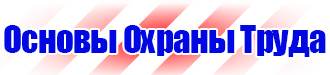 Знак аптечка первой помощи в Наро-фоминске купить vektorb.ru
