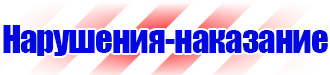Стенд уголок по охране труда с логотипом в Наро-фоминске vektorb.ru