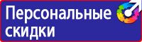 Информационные щиты заказать в Наро-фоминске