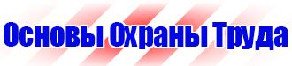 План эвакуации административного здания в Наро-фоминске купить vektorb.ru