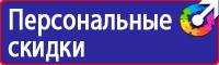 Знак безопасности ес 01 в Наро-фоминске vektorb.ru