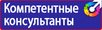 Информационный стенд медицинских учреждений в Наро-фоминске