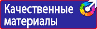 Подставка для огнетушителя по 200 в Наро-фоминске