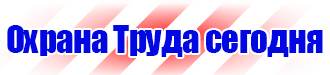Знак безопасности работать в очках техническое задание в Наро-фоминске купить vektorb.ru