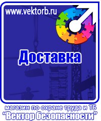Информационный стенд на строительной площадке в Наро-фоминске