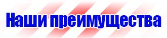 Знак безопасности f04 огнетушитель пластик ф/л 200х200 в Наро-фоминске купить vektorb.ru