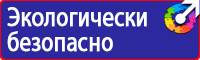 Знаки дорожного движения остановка стоянка запрещена в Наро-фоминске