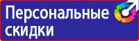 Дорожные знаки предписывающие знаки знаки особых предписаний в Наро-фоминске vektorb.ru