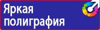 Дорожный знак уклон дороги в Наро-фоминске