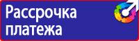 Дорожные знаки круглые и квадратные купить в Наро-фоминске