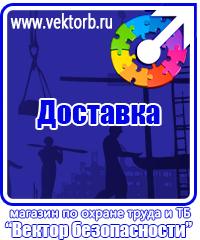 vektorb.ru Магнитно-маркерные доски в Наро-фоминске