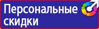 Дорожные знаки остановка и стоянка запрещена в Наро-фоминске купить