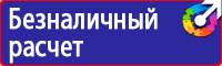 Дорожные знаки направление главной дороги в Наро-фоминске