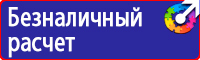 Расположение дорожных знаков на дороге в Наро-фоминске