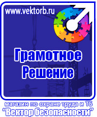 Журнал по охране труда на рабочем месте в Наро-фоминске
