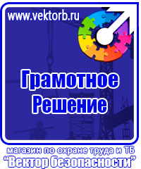 Журнал инструктажа по охране труда на рабочем месте в Наро-фоминске