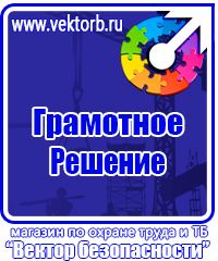 Информационный стенд администрации в Наро-фоминске