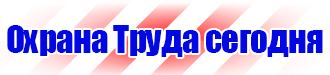 Информационный стенд администрации купить в Наро-фоминске