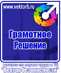 Обязательные журналы по охране труда и пожарной безопасности в Наро-фоминске