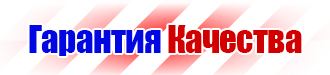 Информационные щиты с логотипом компании для стройплощадок в Наро-фоминске vektorb.ru