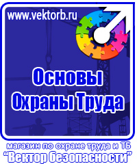Удостоверения по охране труда на высоте в Наро-фоминске vektorb.ru