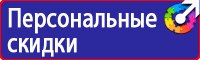 Дорожный знак указатель направления в Наро-фоминске