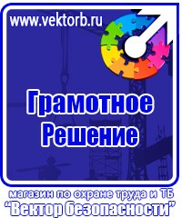 Журнал инструктажа по охране труда в Наро-фоминске купить