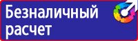Дорожный знак остановка запрещена со стрелкой в Наро-фоминске купить