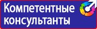 Плакаты по охране труда на производстве купить в Наро-фоминске